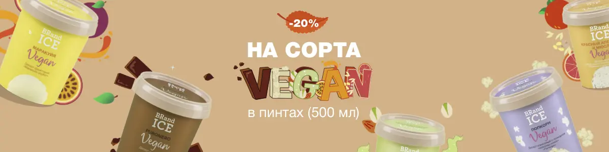Vegan